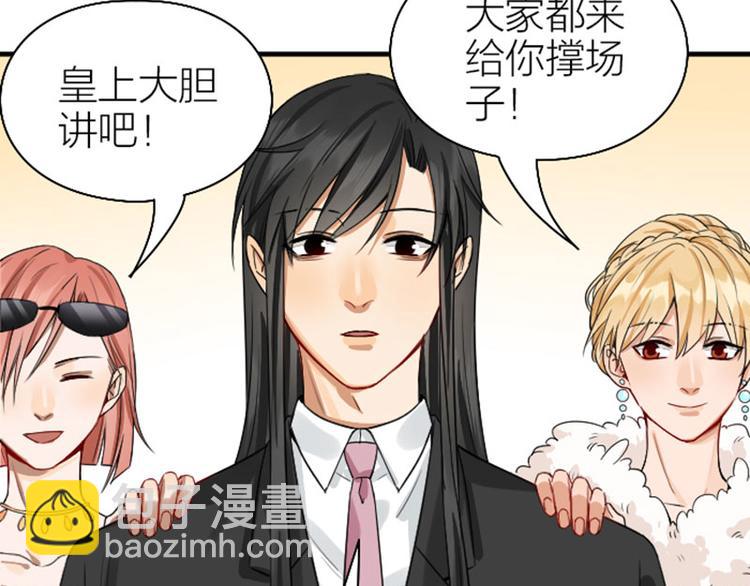 🍴降智小甜饼 第242-243话 牌面！ 第20页