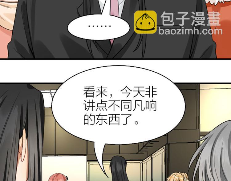 🍴降智小甜饼 第242-243话 牌面！ 第21页