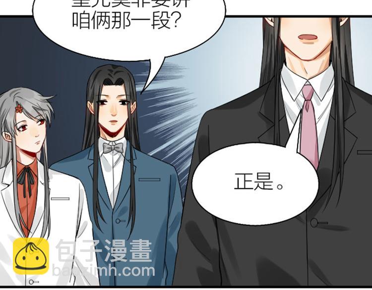 🍴降智小甜饼 第242-243话 牌面！ 第23页