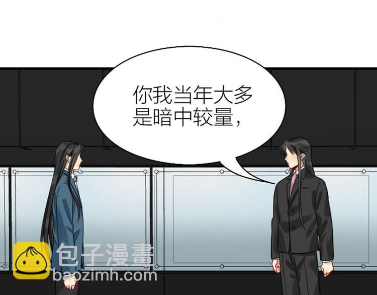 🍴降智小甜饼 第242-243话 牌面！ 第24页