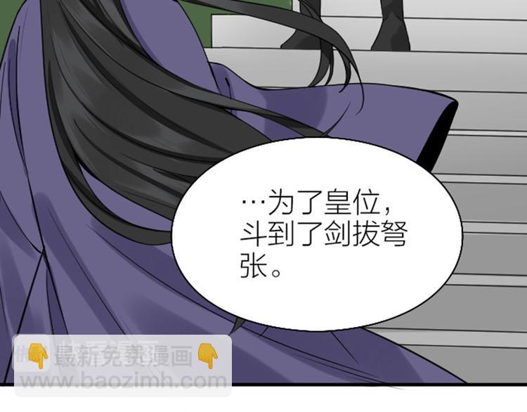 🍴降智小甜饼 第242-243话 牌面！ 第27页
