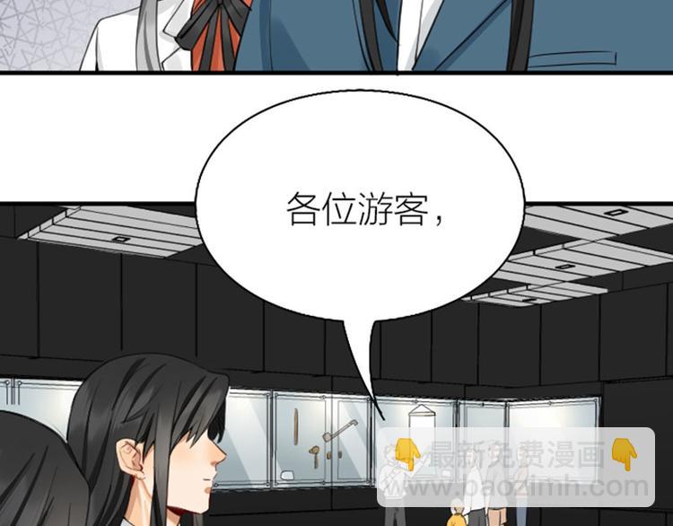 🍴降智小甜饼 第242-243话 牌面！ 第31页