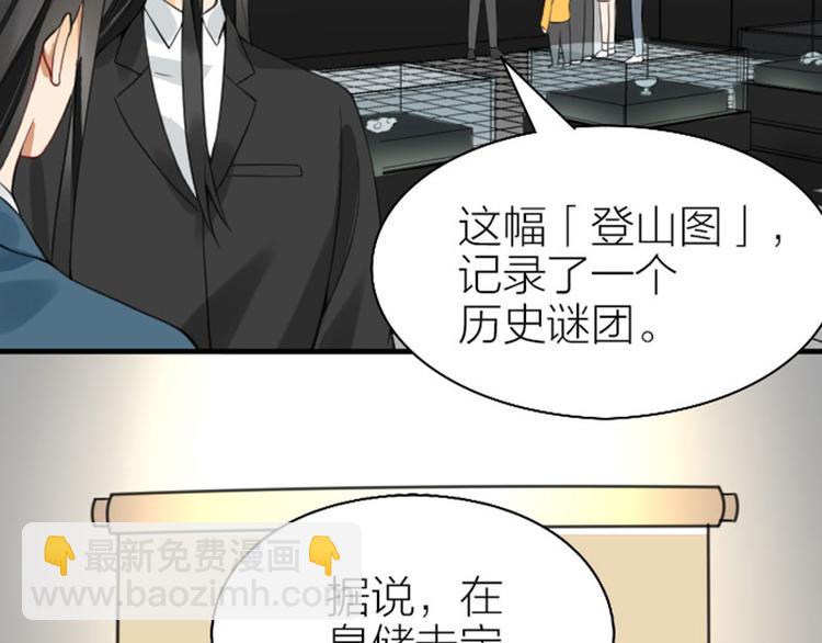 🍴降智小甜饼 第242-243话 牌面！ 第32页