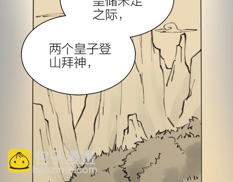 🍴降智小甜饼 第242-243话 牌面！ 第33页
