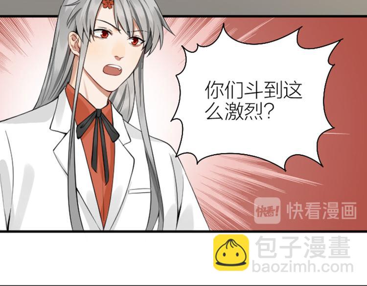 🍴降智小甜饼 第242-243话 牌面！ 第35页