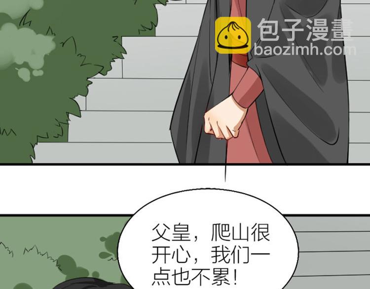 🍴降智小甜饼 第242-243话 牌面！ 第40页
