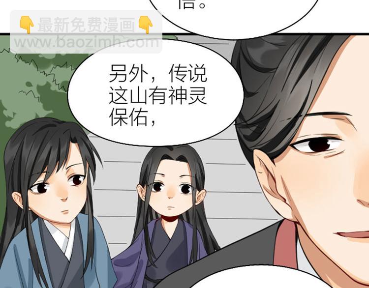 🍴降智小甜饼 第242-243话 牌面！ 第44页