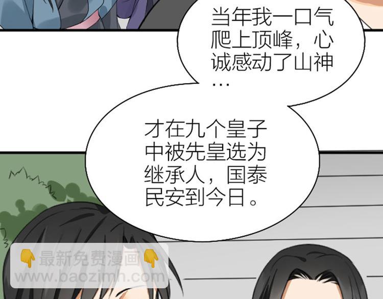 🍴降智小甜饼 第242-243话 牌面！ 第45页