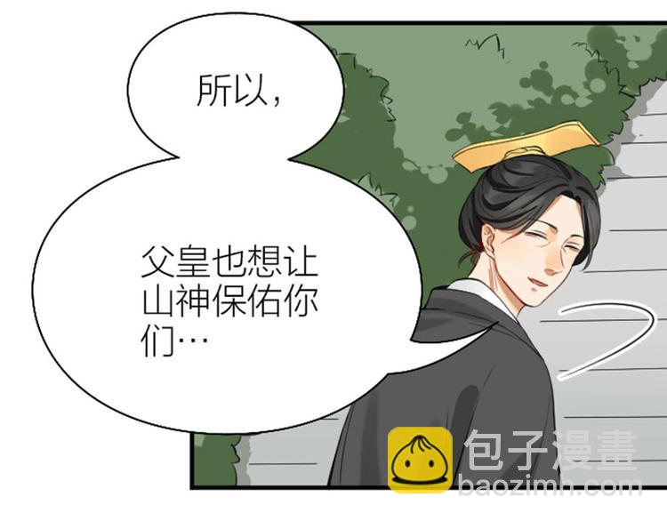 🍴降智小甜饼 第242-243话 牌面！ 第47页