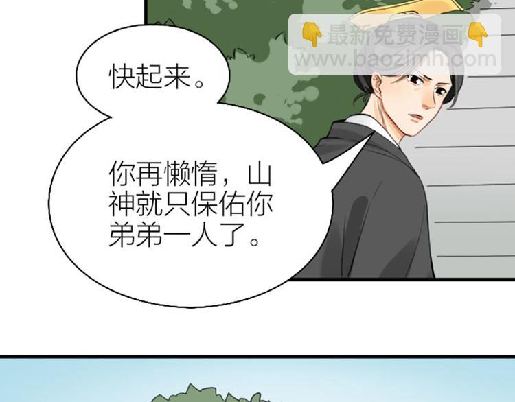 🍴降智小甜饼 第242-243话 牌面！ 第50页