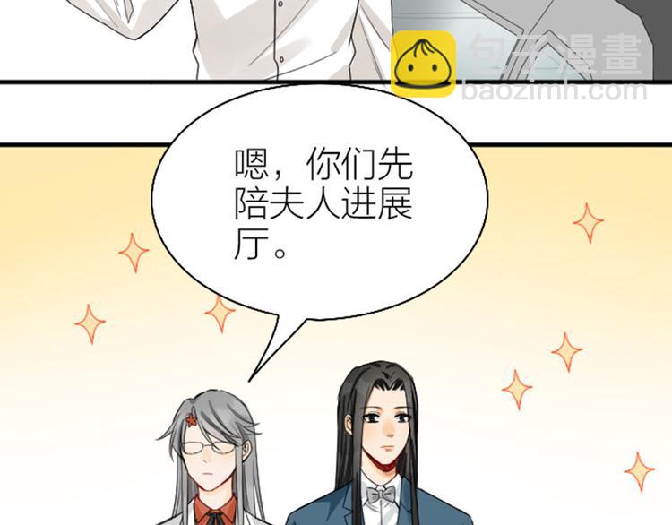 🍴降智小甜饼 第242-243话 牌面！ 第7页
