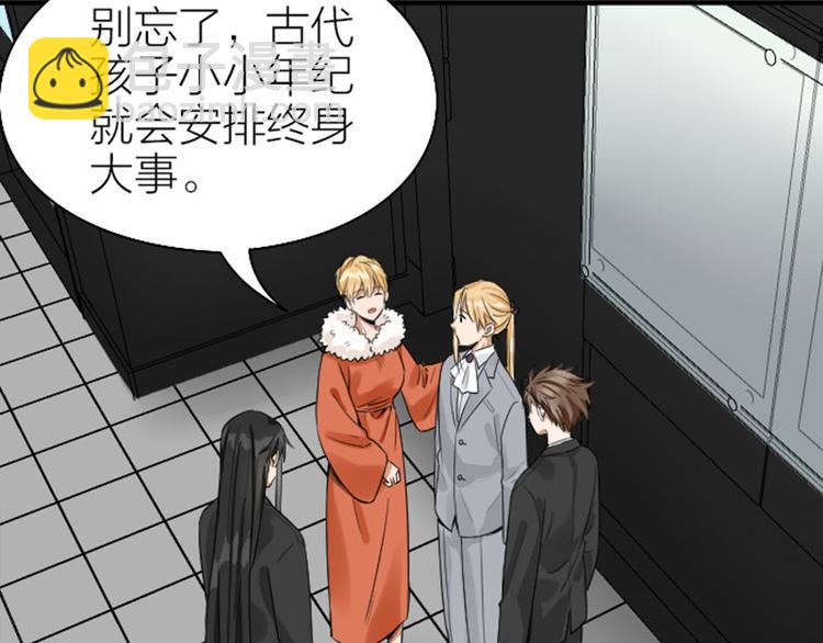 🍴降智小甜饼 第246-247话 选妃往事 第10页