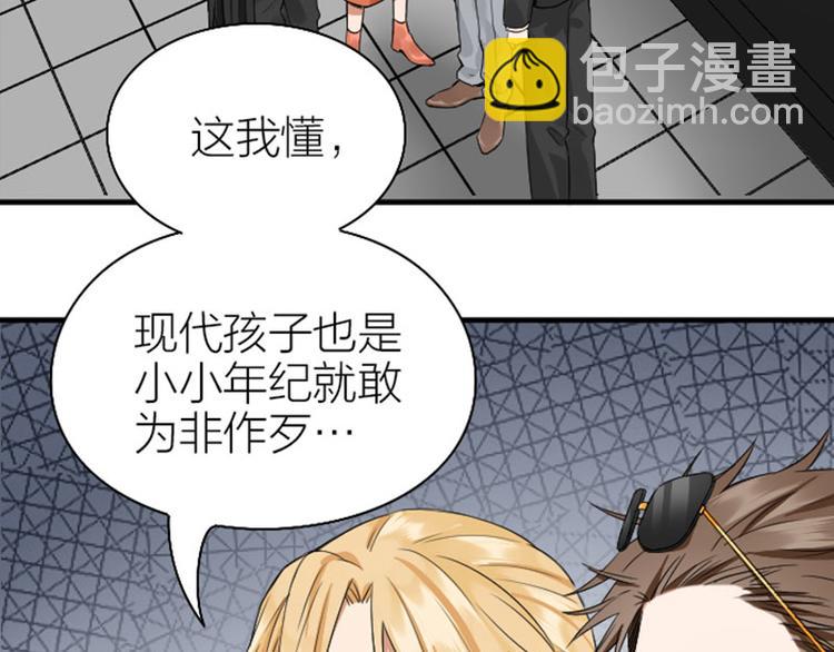 🍴降智小甜饼 第246-247话 选妃往事 第11页