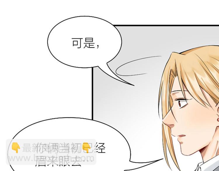 🍴降智小甜饼 第246-247话 选妃往事 第13页