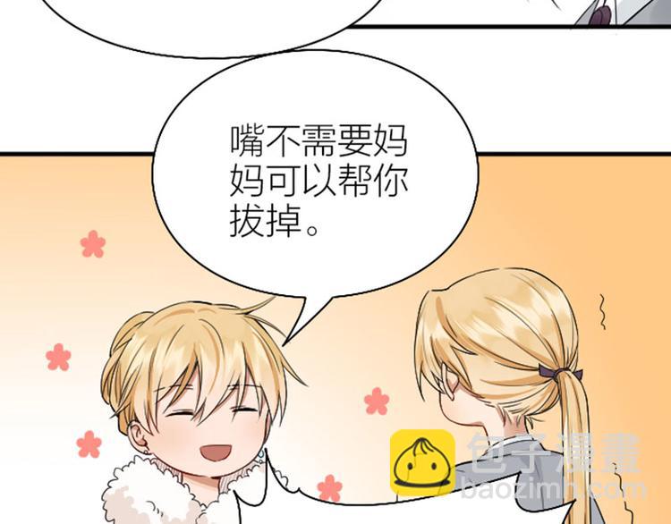 🍴降智小甜饼 第246-247话 选妃往事 第14页
