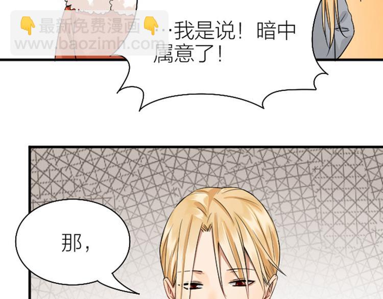 🍴降智小甜饼 第246-247话 选妃往事 第15页