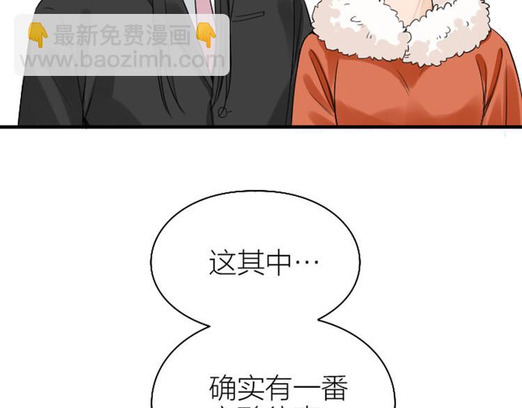 🍴降智小甜饼 第246-247话 选妃往事 第19页