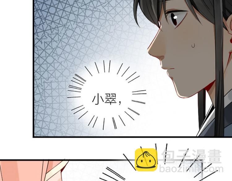 🍴降智小甜饼 第246-247话 选妃往事 第25页