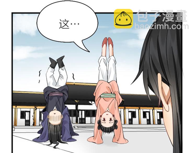 🍴降智小甜饼 第246-247话 选妃往事 第27页