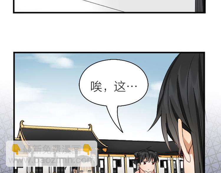 🍴降智小甜饼 第246-247话 选妃往事 第28页