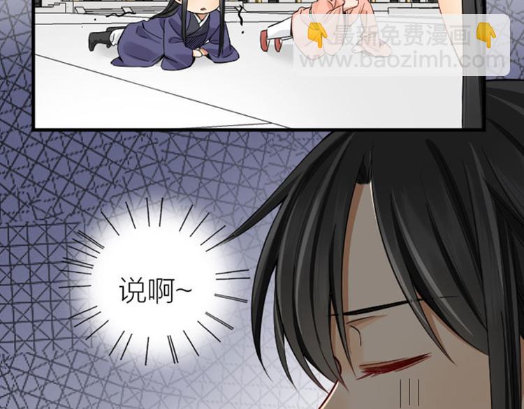 🍴降智小甜饼 第246-247话 选妃往事 第29页