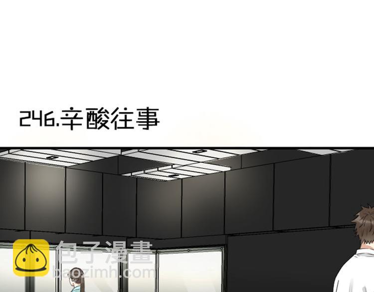 🍴降智小甜饼 第246-247话 选妃往事 第3页