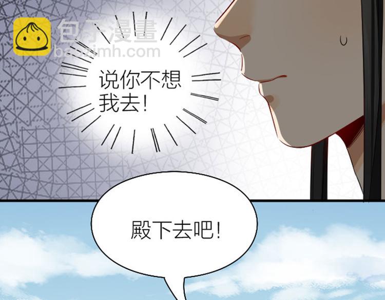 🍴降智小甜饼 第246-247话 选妃往事 第30页