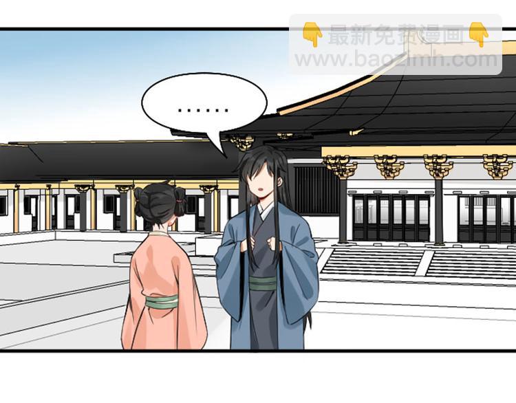 🍴降智小甜饼 第246-247话 选妃往事 第33页