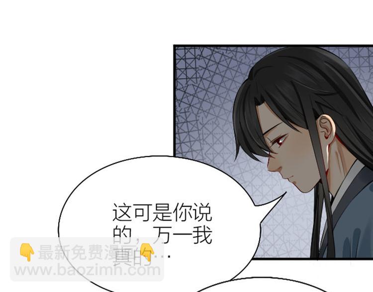 🍴降智小甜饼 第246-247话 选妃往事 第34页