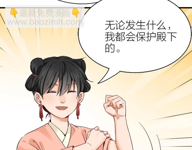 🍴降智小甜饼 第246-247话 选妃往事 第35页