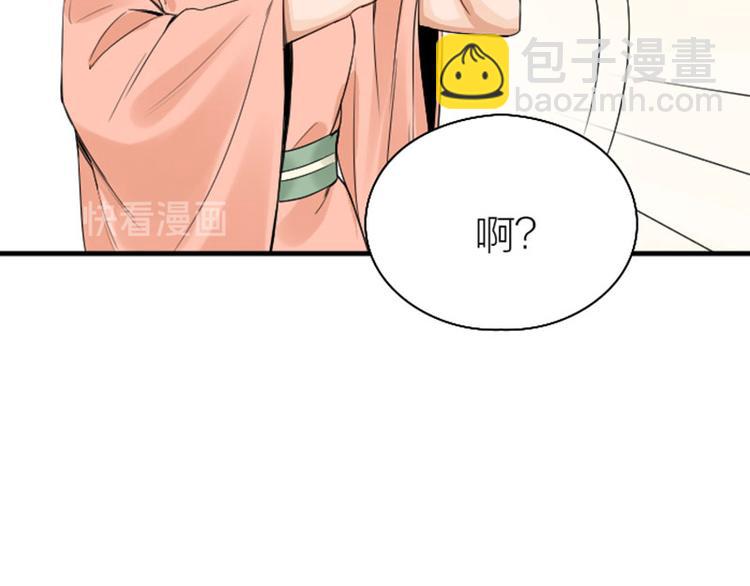 🍴降智小甜饼 第246-247话 选妃往事 第36页