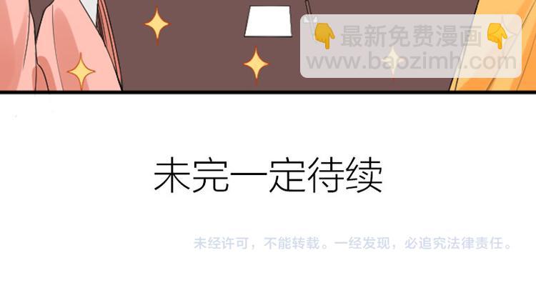 🍴降智小甜饼 第246-247话 选妃往事 第47页
