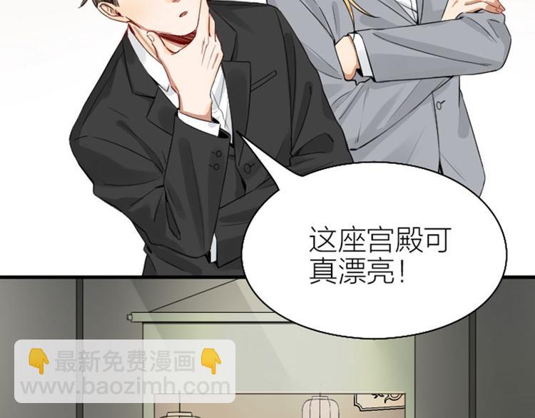 🍴降智小甜饼 第246-247话 选妃往事 第5页