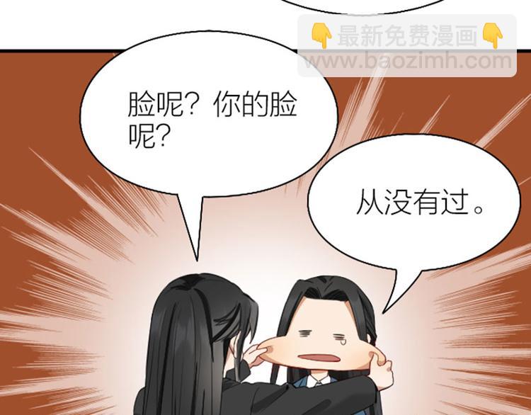 🍴降智小甜饼 第250-251话 降智吉祥 第11页