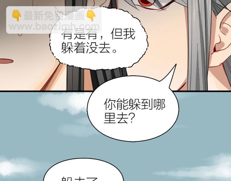 🍴降智小甜饼 第250-251话 降智吉祥 第17页