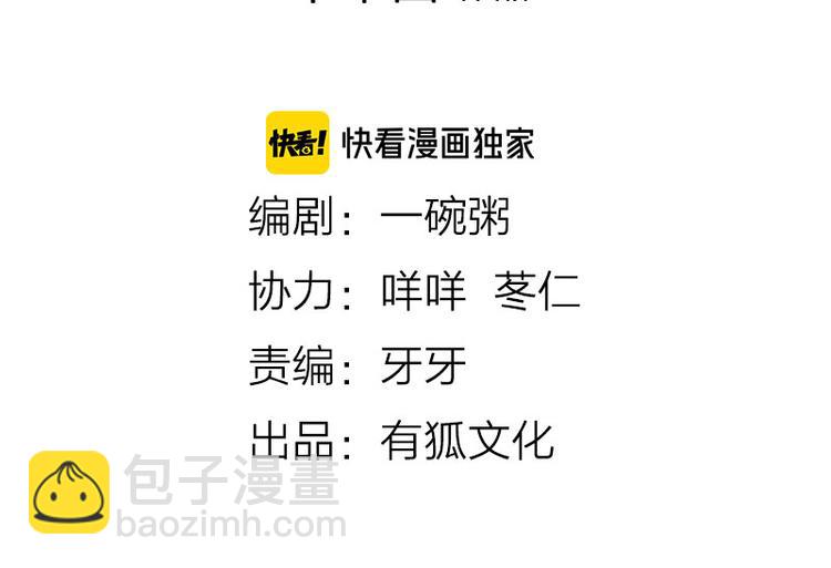 🍴降智小甜饼 第250-251话 降智吉祥 第2页