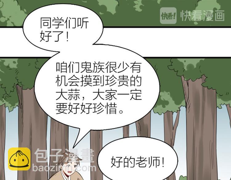 🍴降智小甜饼 第250-251话 降智吉祥 第20页