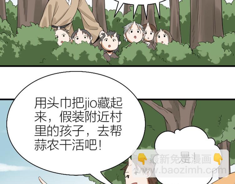🍴降智小甜饼 第250-251话 降智吉祥 第21页