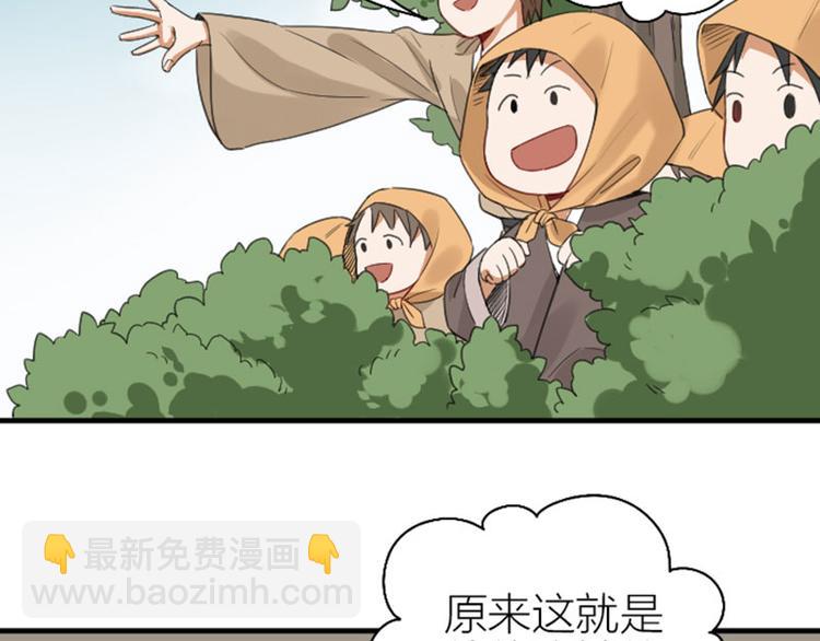 🍴降智小甜饼 第250-251话 降智吉祥 第22页