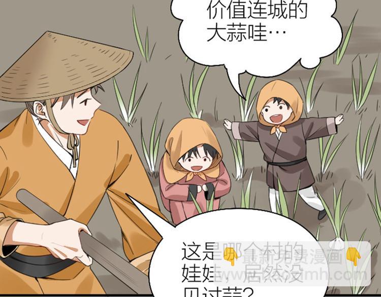 🍴降智小甜饼 第250-251话 降智吉祥 第23页