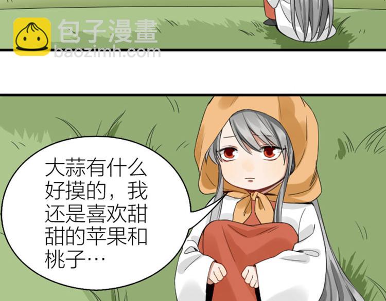 🍴降智小甜饼 第250-251话 降智吉祥 第25页