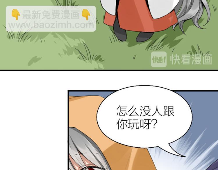 🍴降智小甜饼 第250-251话 降智吉祥 第26页