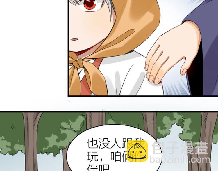 🍴降智小甜饼 第250-251话 降智吉祥 第27页
