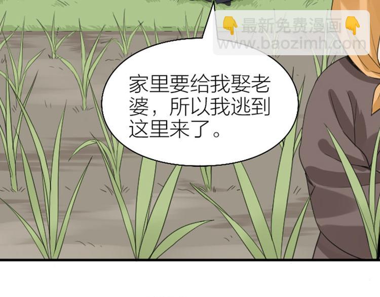 🍴降智小甜饼 第250-251话 降智吉祥 第31页