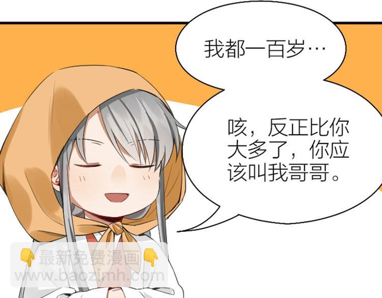 🍴降智小甜饼 第250-251话 降智吉祥 第33页