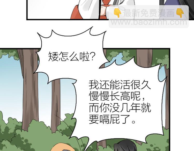 🍴降智小甜饼 第250-251话 降智吉祥 第35页