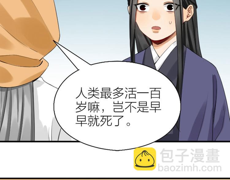 🍴降智小甜饼 第250-251话 降智吉祥 第37页
