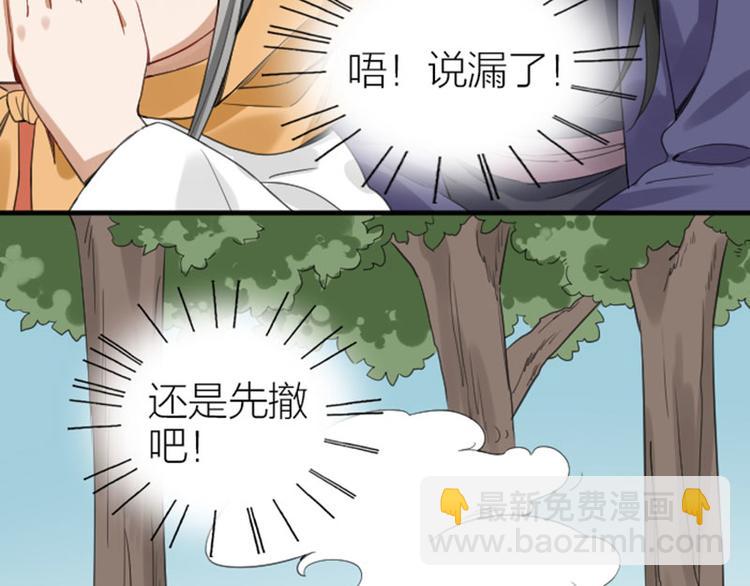 🍴降智小甜饼 第250-251话 降智吉祥 第39页