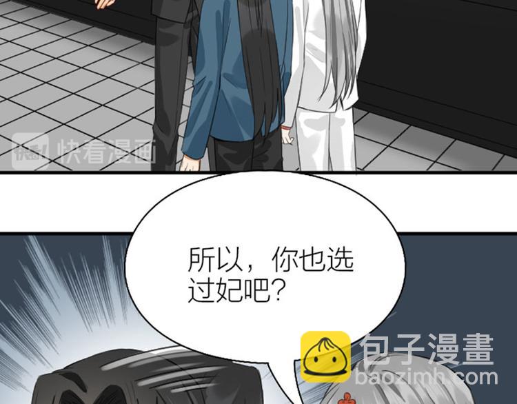 🍴降智小甜饼 第250-251话 降智吉祥 第4页