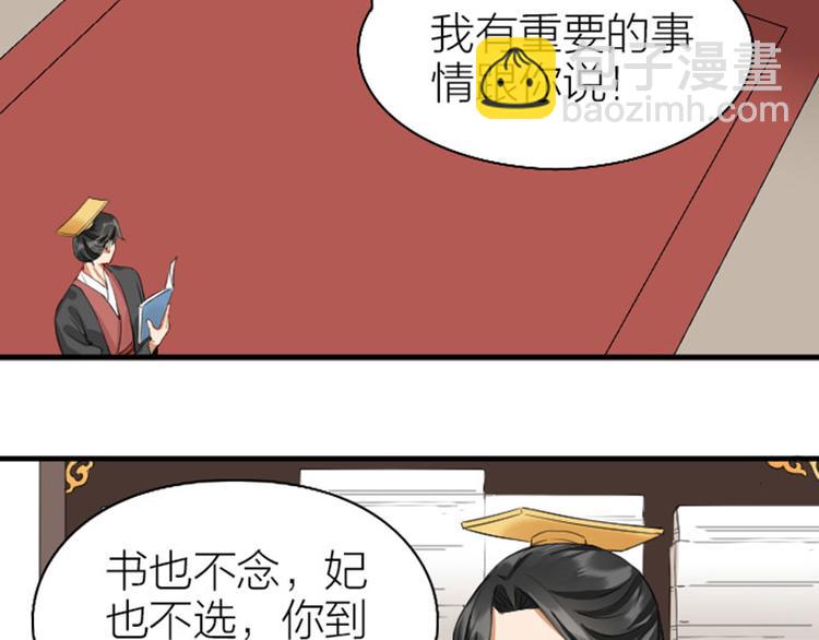 🍴降智小甜饼 第250-251话 降智吉祥 第43页